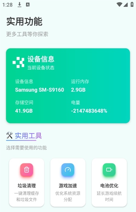 HDMax 界面3