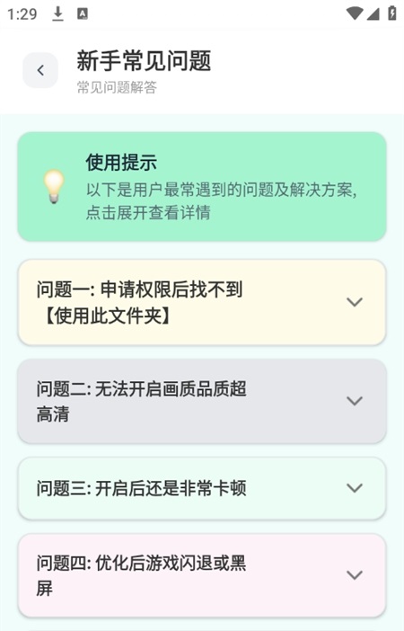 HDMax 界面5